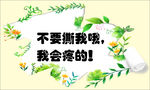 温馨提示