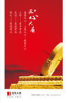 百年人寿企业文化三心六有