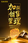 民生保险加强销售管理