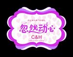 婚礼logo