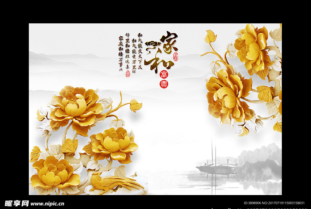 牡丹