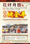 烤全羊