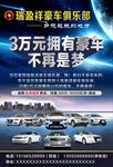 汽车