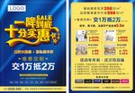 一降到底 十分实惠