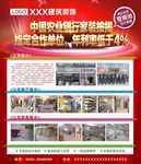 装饰公司