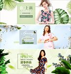 天猫淘宝女装banner集合