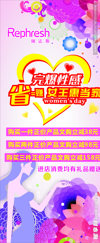 女装展架