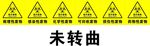 医疗废物