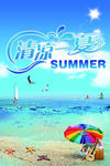 夏天