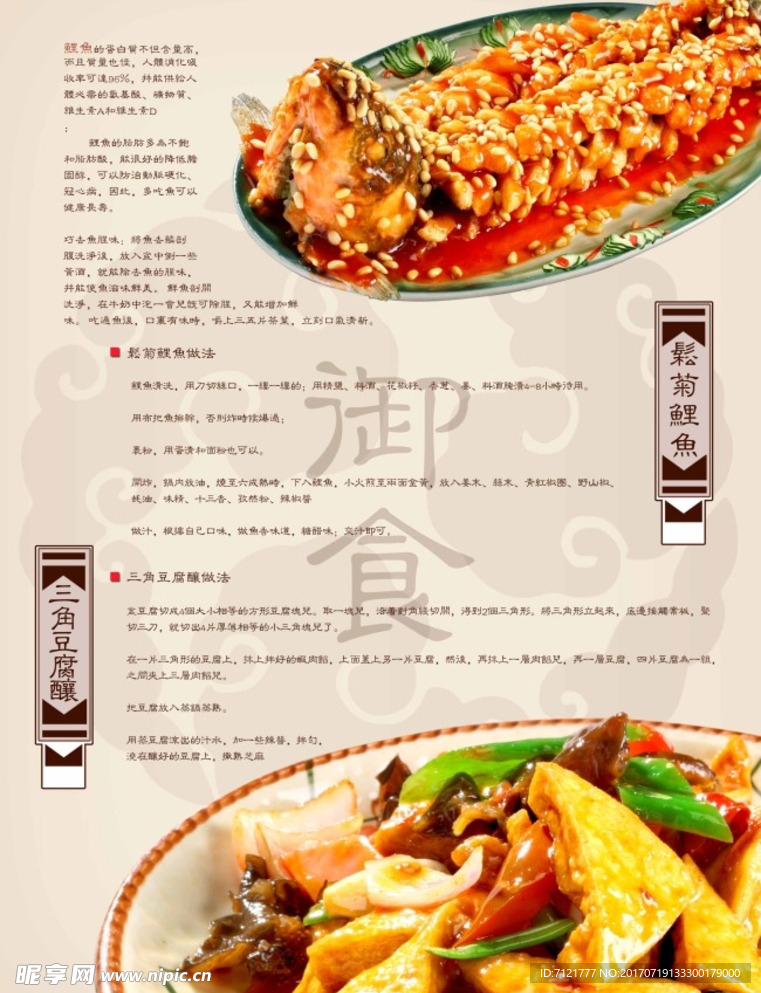 菜单