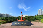 深圳蛇口渔港
