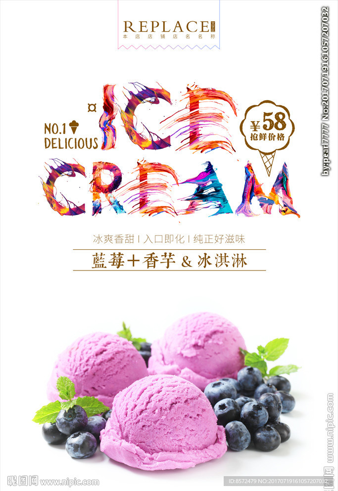 蓝莓冰淇淋雪球