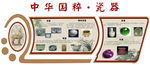 中华国粹.瓷器