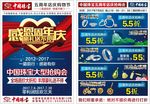 周年庆珠宝DM