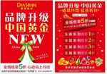 品牌升级海报DM