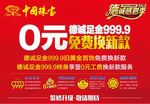 0元还款 以旧换新