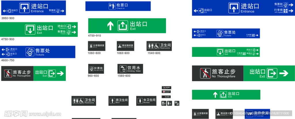 火车站标示图