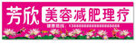 美容牌匾