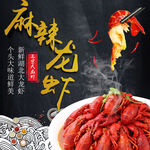 小龙虾主图