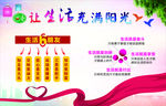 生活充满阳光