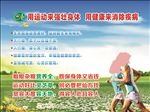运动强壮身体