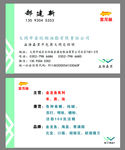 金龙鱼名片