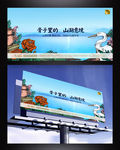 山湖住宅