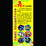 艺术学校招生展架