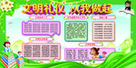 文明礼仪从我做起学校文明礼仪