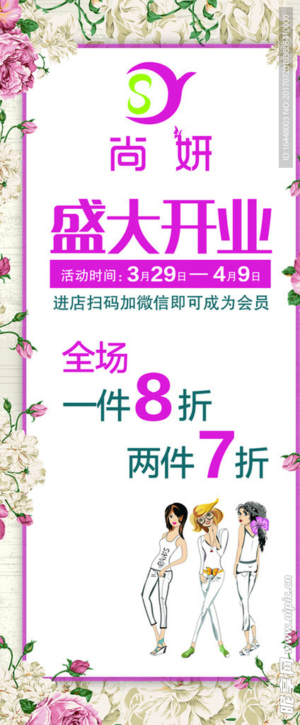 盛大开业展架