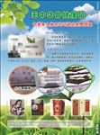 王中华骨健康馆