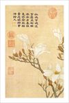 缂丝乾隆御制诗花卉