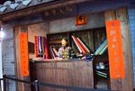 布莊