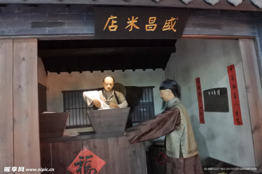 盛昌米店