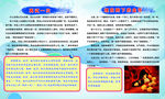 成功学