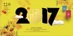 2017鸡年海报