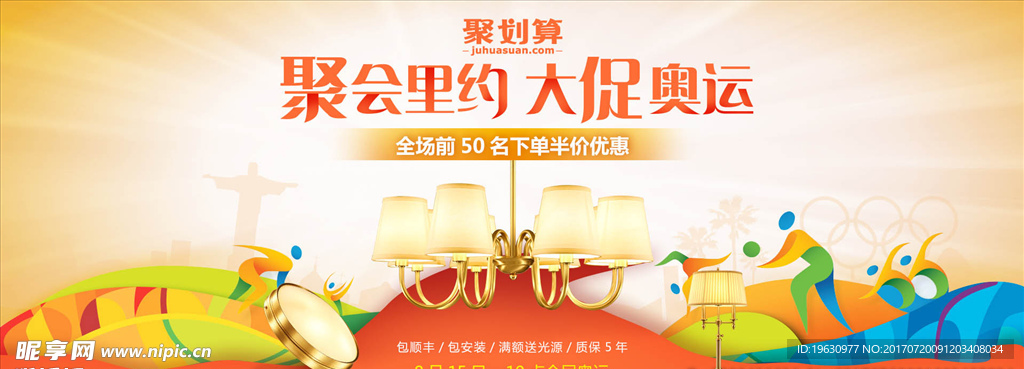 淘宝活动