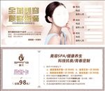 美容监督卡