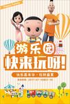游乐园