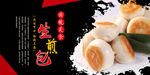 生煎包