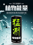 能量饮料