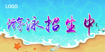 游泳