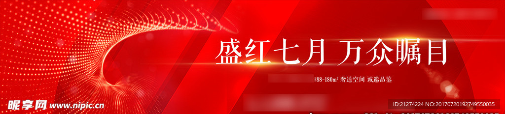 红色户外