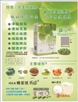 随便果海报