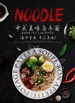 美味乌冬面