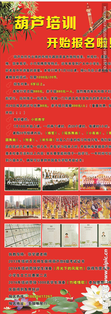 葫芦丝