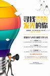 简约招聘海报设计