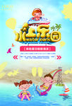 水上乐园