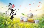 西湖龙井茶文化