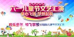 儿童节海报